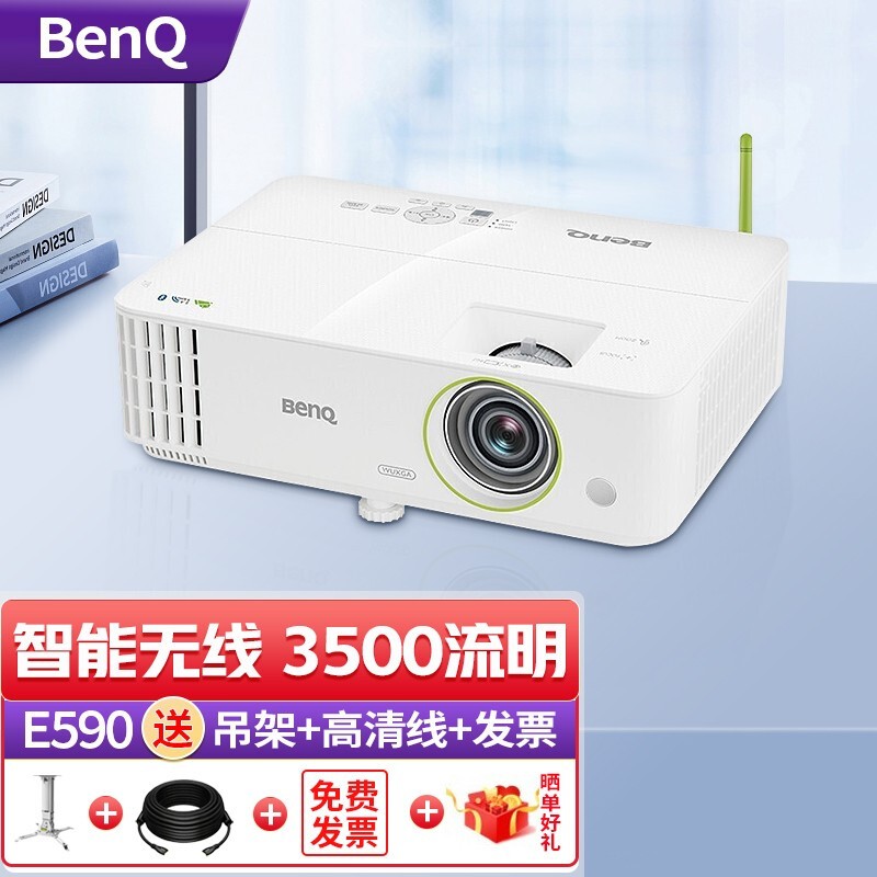������BenQ�� E590����ͶӰ�ǰ칫���� ����ȫ����3D ���������ѵͶӰ�� E590��3500���� 1920*1200�� �ٷ�����+���+���Ű�װ