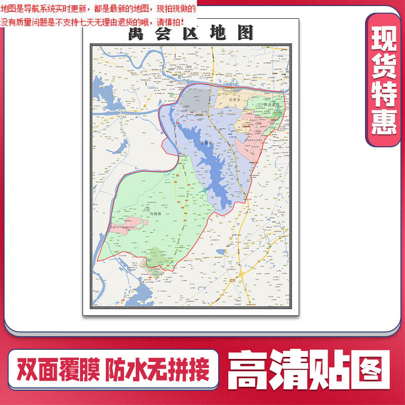 禹会区地图1.1米安徽省蚌埠市新款可定制交通行政划分贴图