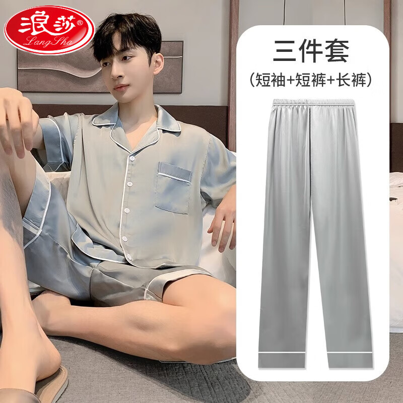 浪莎(langsha)2024年睡衣男士三件套新款夏季薄款冰丝短袖中年人男式