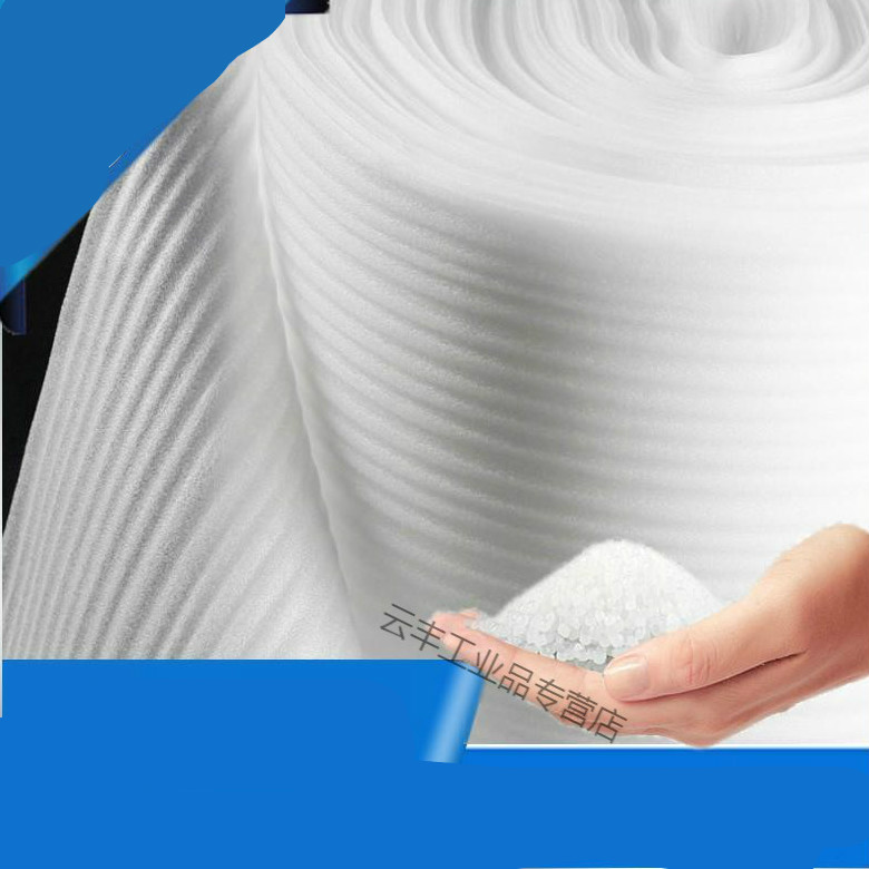 珍珠棉包装纸打包膜快递包装泡沫防护垫防爆膜防震海绵搬家膜物流 宽