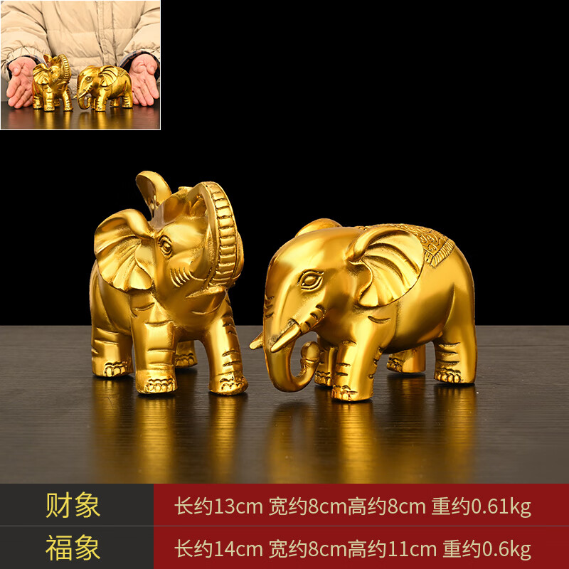 爵本铜象摆件一对吸水大象客厅酒柜家居乔迁办公室店铺装饰工艺礼品生