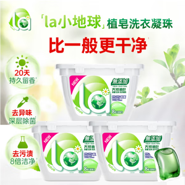 媽媽壹選媽媽壹選天然洗衣球凝珠除菌除螨低泡易漂深層潔凈柔護留香去異味 媽媽壹選(老款香型)庫存告急 3盒*40顆共120顆