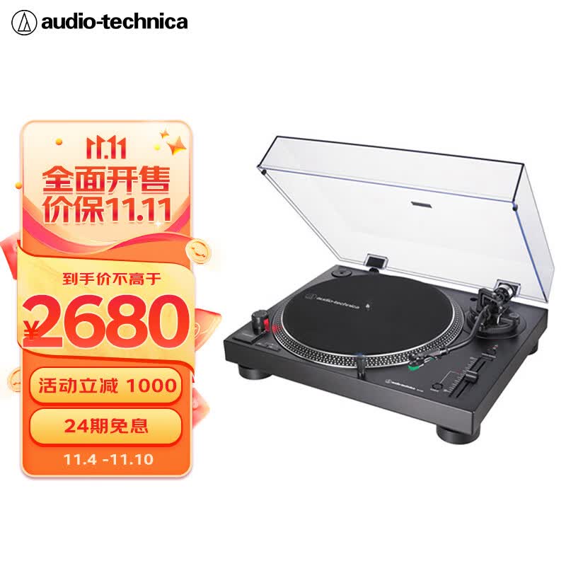 铁三角 AT-LP120XUSB 专业直接传动唱盘机 黑胶唱机 复古留声机黑胶唱片机属于什么档次？