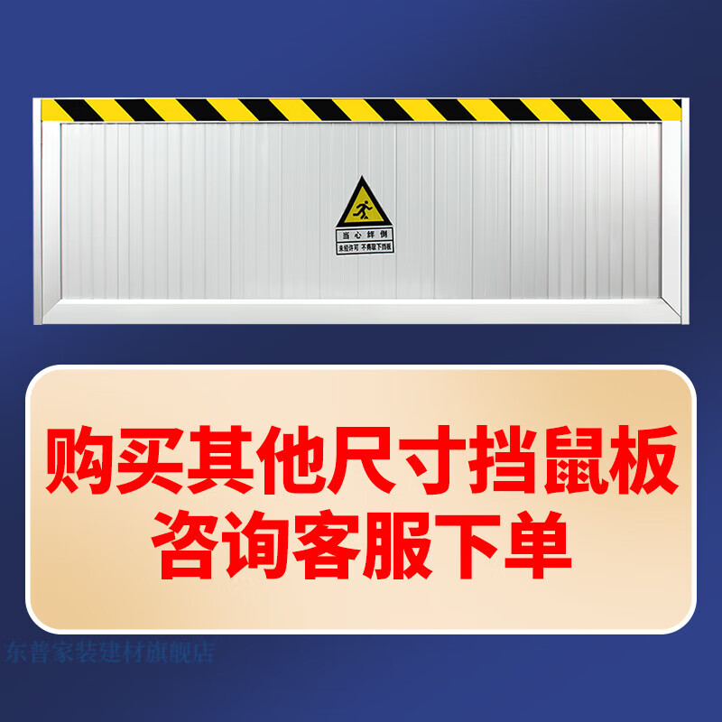 鼠板门档配电房厨室家用挡板不锈钢防汛 【购买其他尺寸挡鼠板咨询
