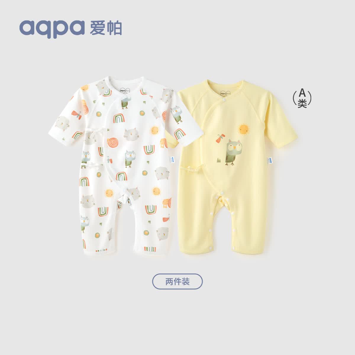aqpa【2件装】新生婴儿连体哈衣春秋纯棉衣服男女宝宝哈衣和尚服0-6月 白底彩虹精灵+浅黄底小鹰 52cm属于什么档次？