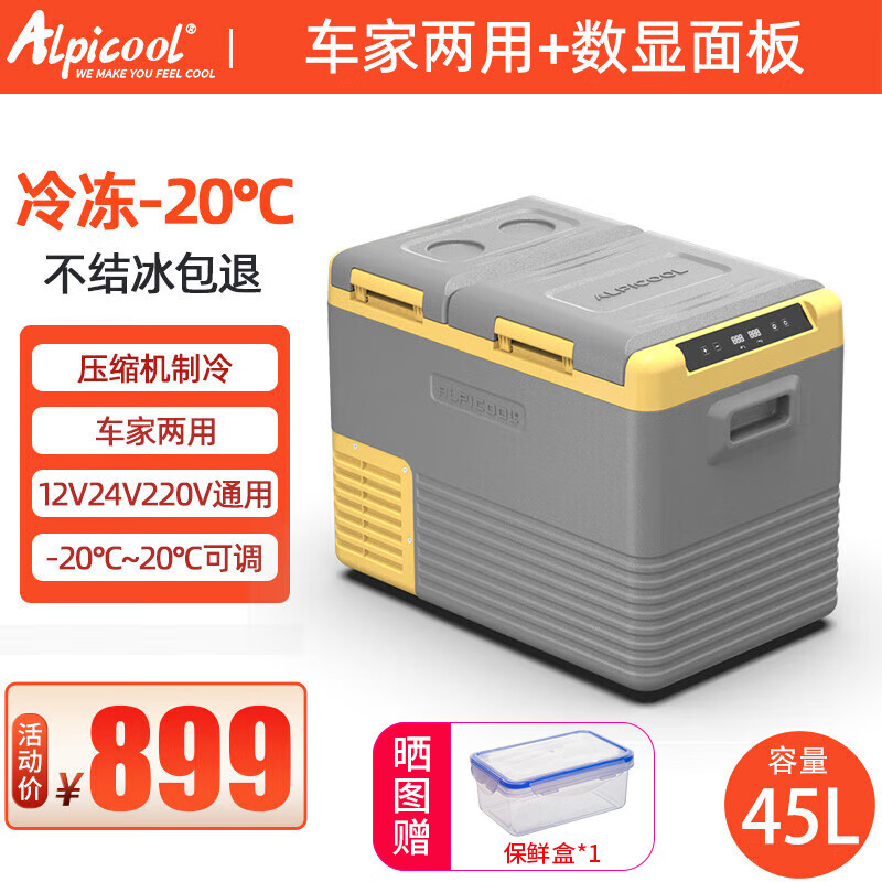 冰虎(alpicool)车载冰箱压缩机制冷车家两用冷冻冷藏分区12v24v货车