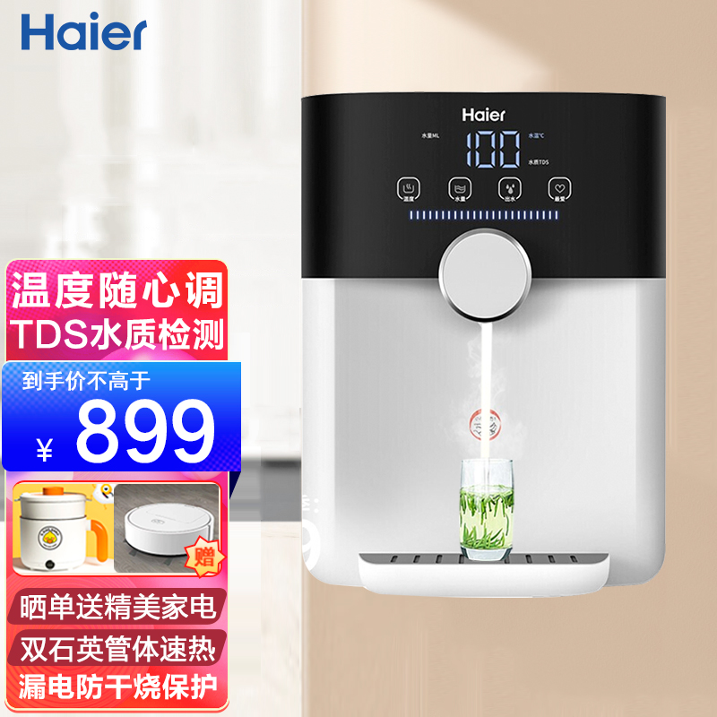 内幕测评海尔（Haier）壁挂管线机净水器感觉如何？评测二周经验分享