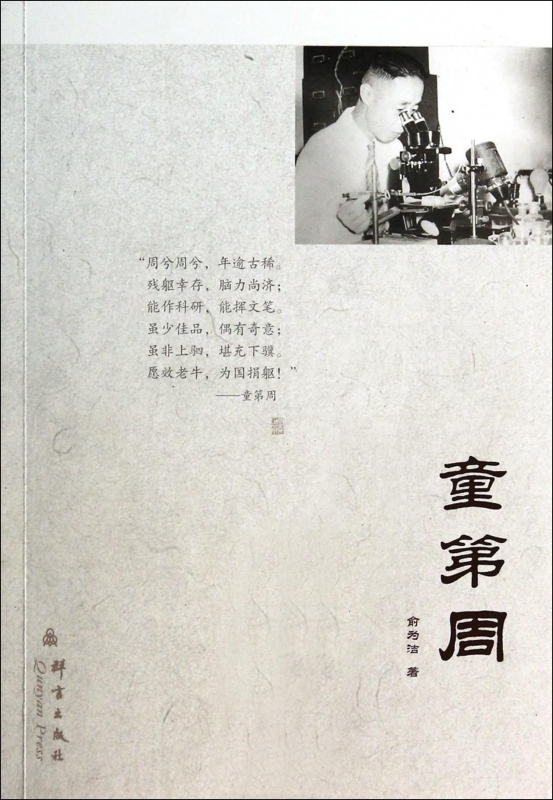 童第周 布克正版