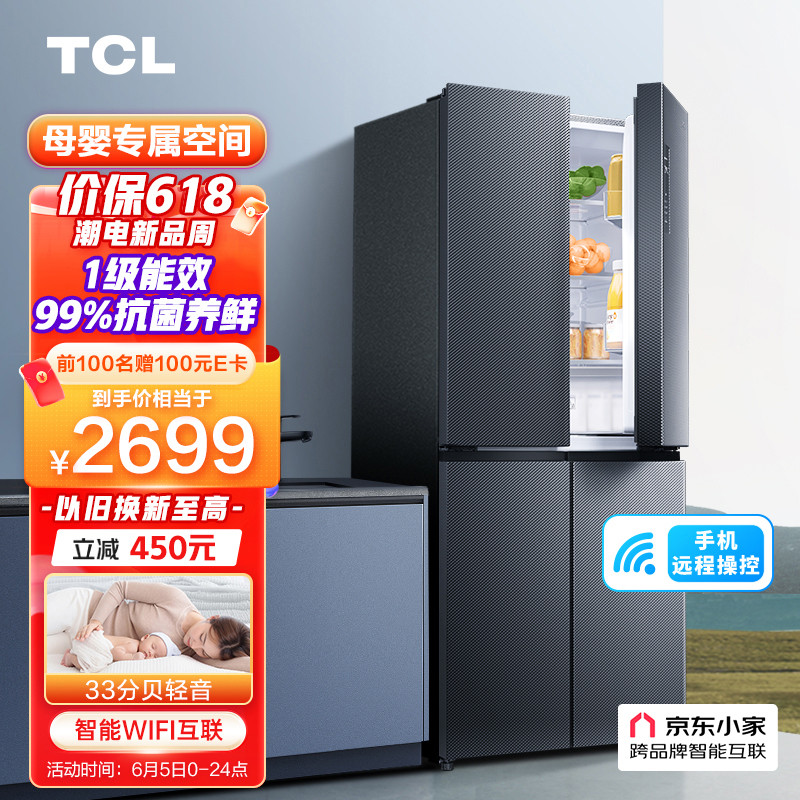 TCL 407升T7袋鼠宝宝母婴分区冰箱4度宝宝舱 一级能效 风冷无霜 京东小家 家用十字对开双开四开门超薄电冰箱