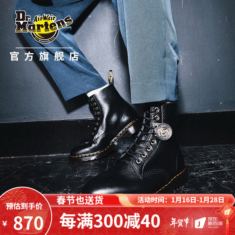 马丁品牌（Dr.Martens）工装鞋价格走势及种类推荐|怎么查看户外工装鞋历史价格