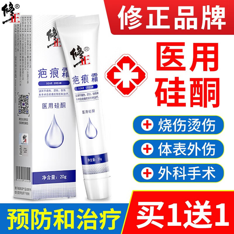 去疤痕膏修复无痕伤疤去疤痕神器增生凹凸脸修复老疤刀疤烫伤祛痘印膏 99.95%硅酮疤痕 99.95%硅酮疤痕霜实发2盒丨