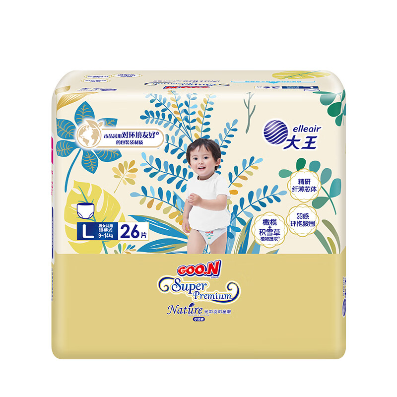 大王【品牌直供】光羽致本之源拉拉裤 L26片(9-14kg) 双重植物提取
