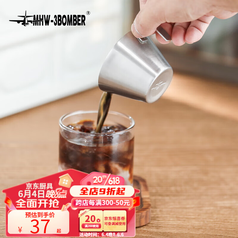 MHW-3BOMBER轰炸机咖啡不锈钢量杯 浓缩咖啡杯 泽田小量杯 刻度杯 亮光-100ML-单嘴高性价比高么？