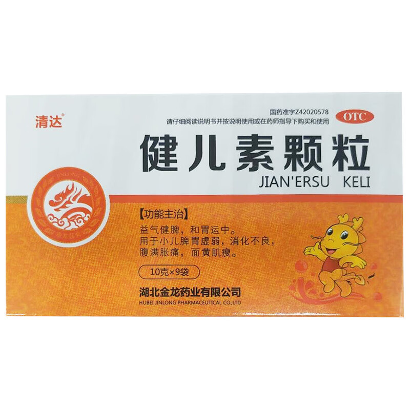 [清达] 健儿素颗粒 10g*9袋/盒 1盒