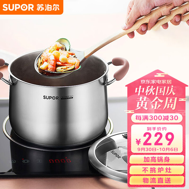 苏泊尔supor小红圈304不锈钢汤锅芯彩系列22cm明火电磁炉通用RT22AA1使用感如何?
