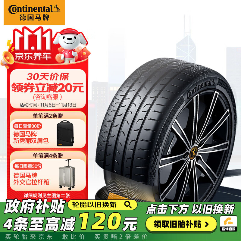 德国马牌（Continental）轮胎/静音棉轮胎 245/45R19 98V FR MC6 SIL 原配比亚迪