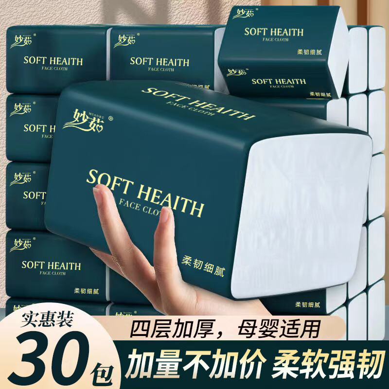 手机查抽纸京东历史价格|抽纸价格历史