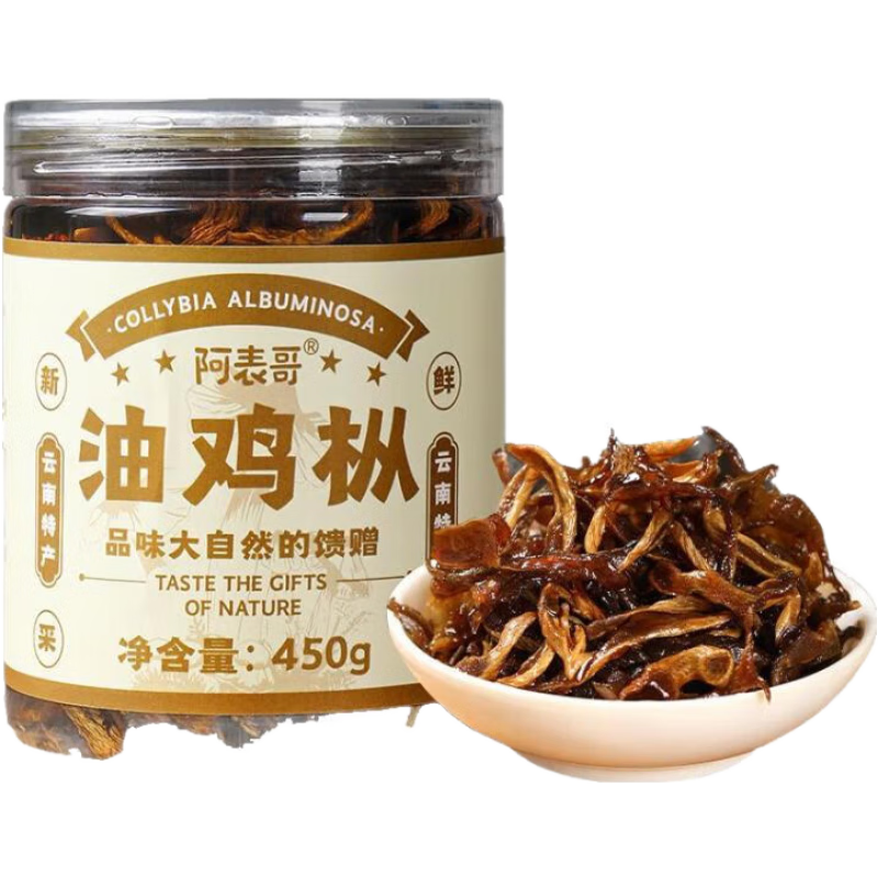 阿表哥云南特產(chǎn)油雞樅菌罐頭即食拌面下飯菜油炸雞棕菌雞縱香菇醬小吃 油雞樅450克x1瓶