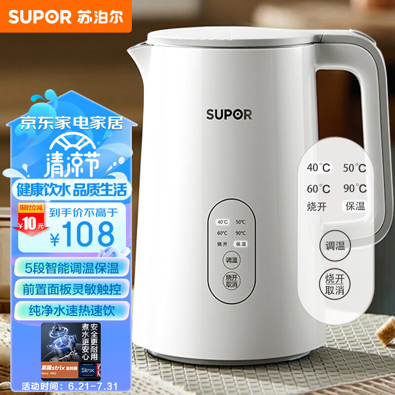 苏泊尔（SUPOR）1.5L侧显温度烧水壶  触控操作 5段调温保温恒温电热水壶电水壶 养生 SW-15J71A