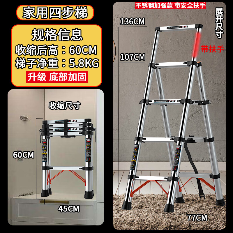 梯子折叠伸缩铝合金升降梯工程楼梯不锈钢梯室内多功能人字梯 【防晃防夹手】一键伸缩4步【免