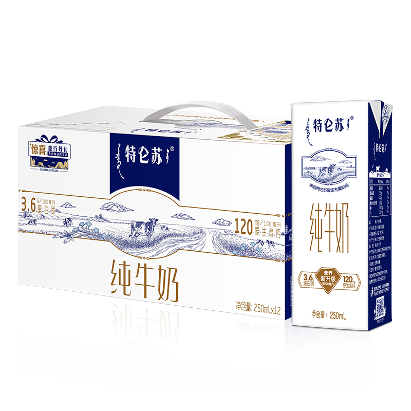 蒙牛特仑苏纯牛奶250mlx12盒 全脂牛奶 儿童学生早餐奶整箱 送礼推荐 一提使用感如何?