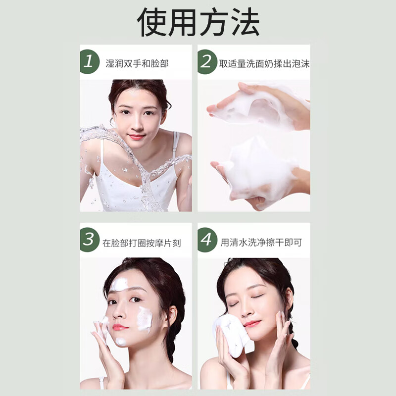 润凰叶绿素氨基酸洗面奶女深层清洁收缩毛孔去黑头控油祛痘细嫩洁面乳