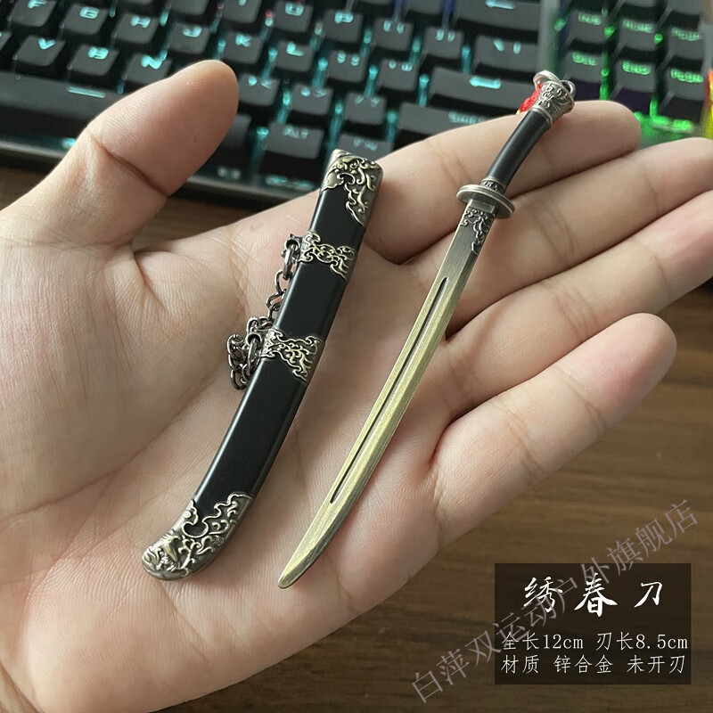 回可迷你寶劍袖珍小劍古漢劍如意越王小秦王書簽玩具短刀未開鋒 孔雀藍(lán) 60°以上 x   8.5