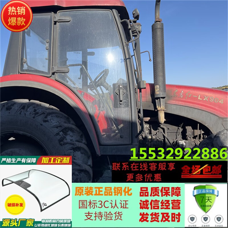 东方红拖拉机驾驶室门玻璃lx754/804/854/904/954/1004/1104/1204 左