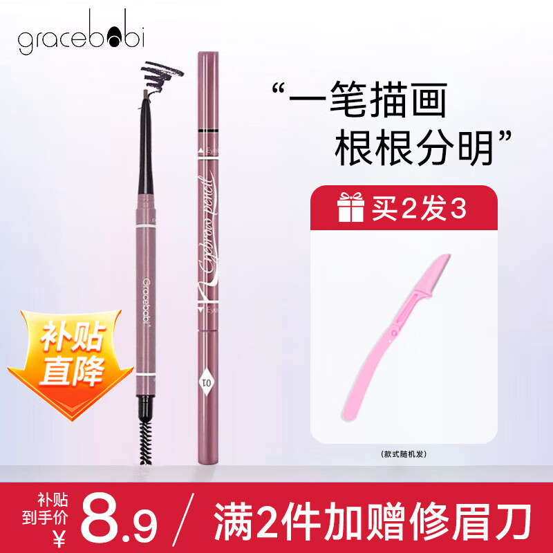 ���ڲ�����Gracebabi �屦����ü�ʼ�ϸͷ��о��Ȼ�־÷�ˮ��������ȾҰ��ü������ ������ü�ʡ�GC03ǳ���� 0.3g