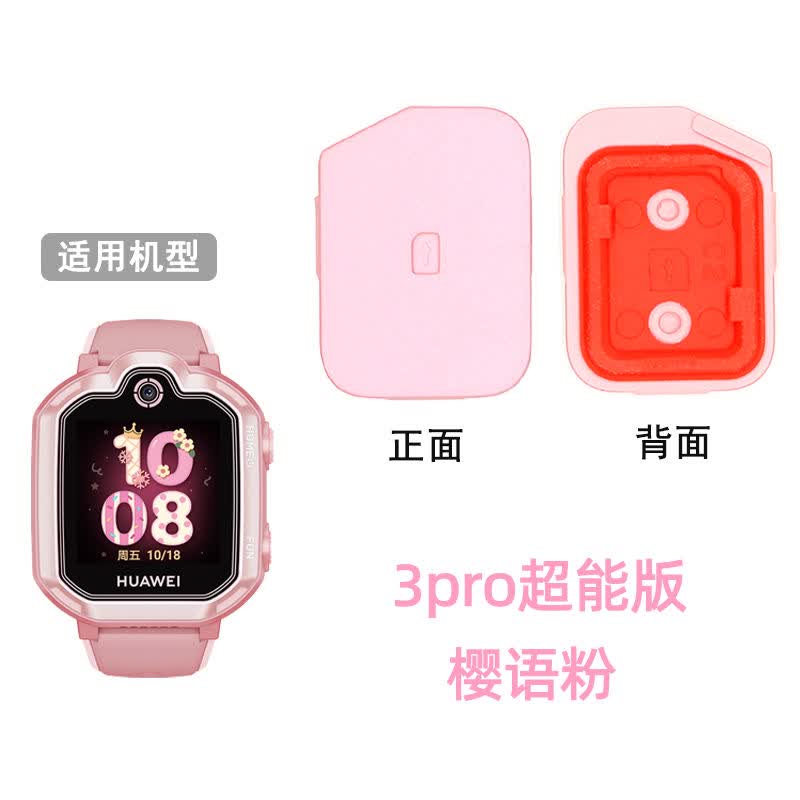 尚智戴适用华为儿童手表3/荣耀小k2/3s/3x/3pro超能版儿童电话手表sim
