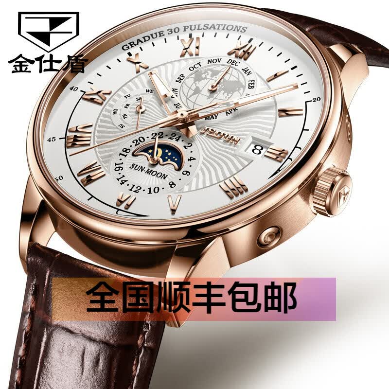 金士顿瑞士牌商务男士手表全自动机械表十大时尚潮流腕表金士盾 棕带