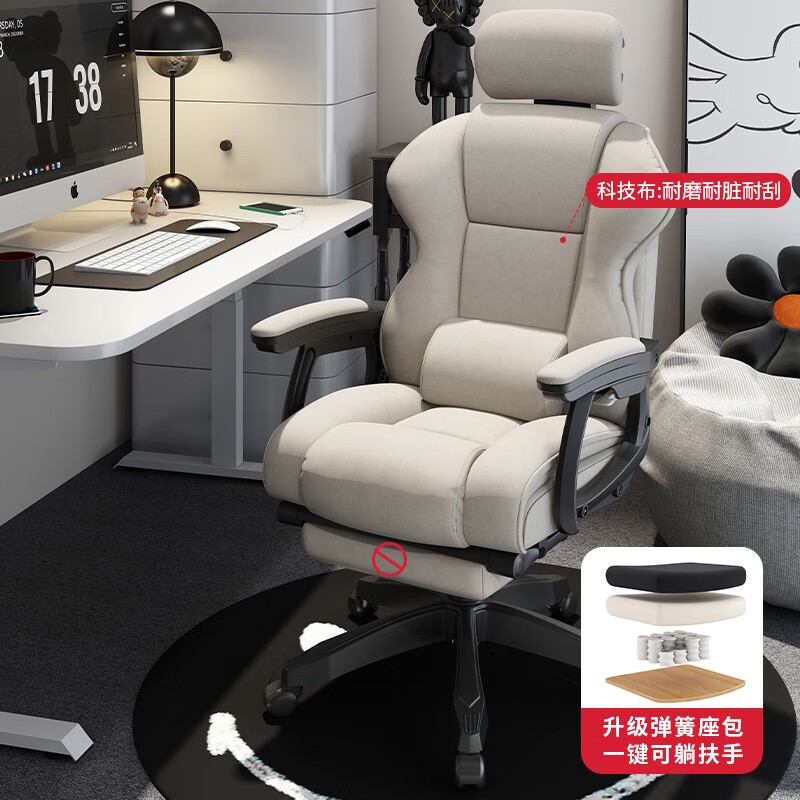 椅品汇（yipinhui）电竞椅家用电脑椅舒适久坐人体工学游戏沙发椅子办公转椅直播座椅 三代逍遥免洗科技布-米色 联动扶手 尼龙脚-三级气杆