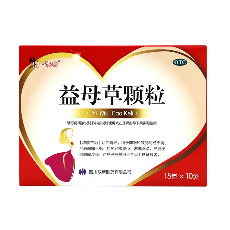 修正 益母草颗粒 15g*10袋/盒 10盒