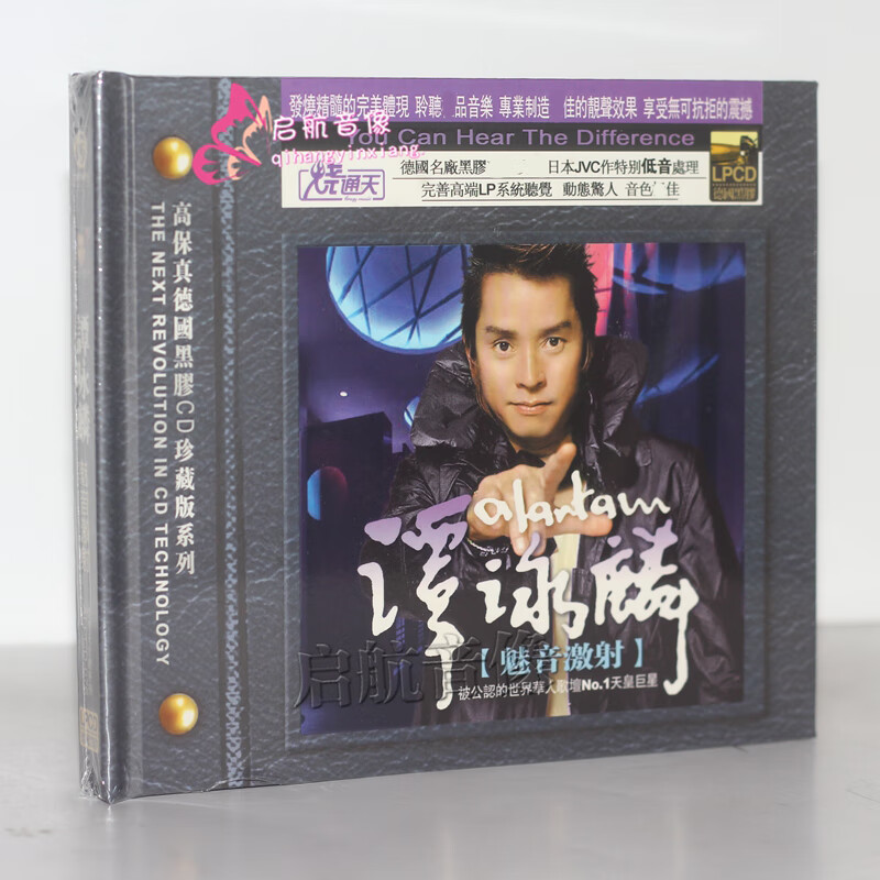 谭咏麟cd 老歌回忆录  水中花 汽车载音乐黑胶cd