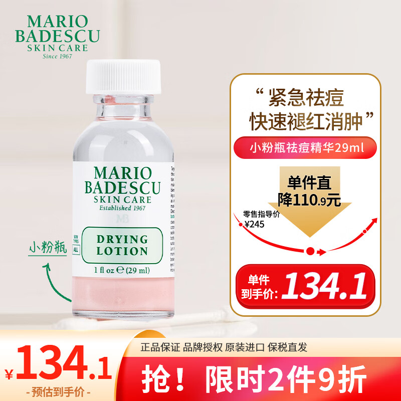 Mario Badescu skin care
