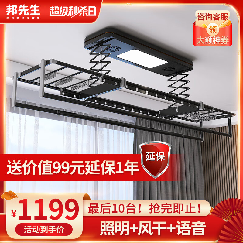 怎么查电动晾衣架历史价格|电动晾衣架价格历史