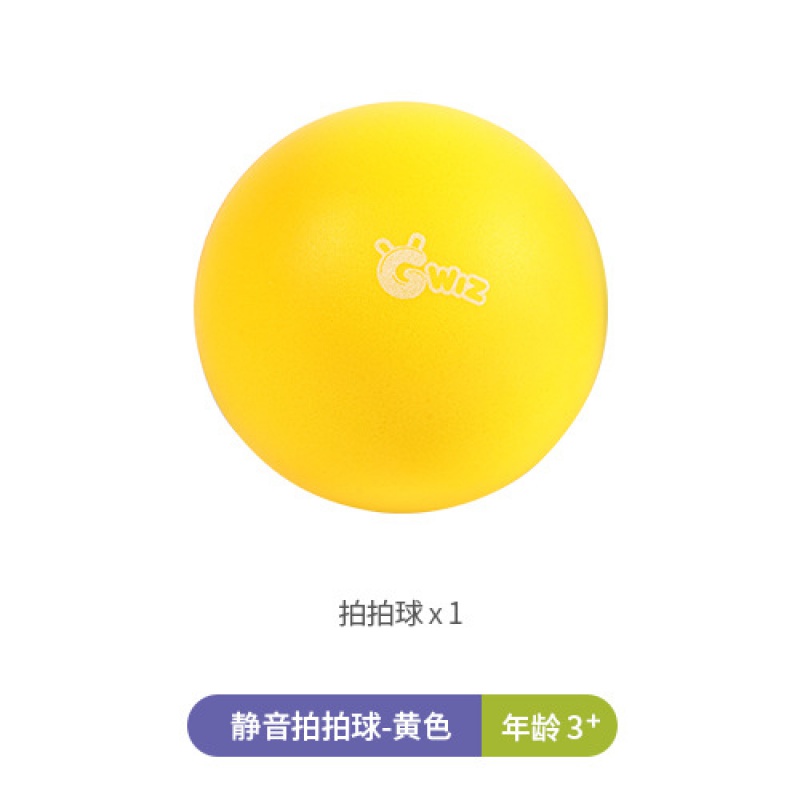 儿童拍拍球 静音拍拍球儿童无声篮球幼儿园弹力训练室内宝宝小皮球