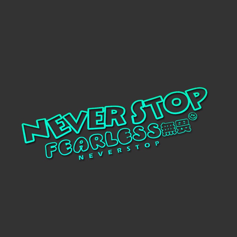 浮生 个性文字创意车贴永不停止无所畏惧励志文字汽车贴纸车身贴后档