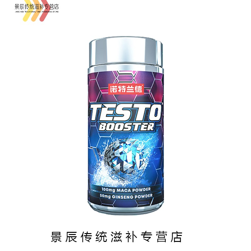 诺特兰德促素剂肌身胶囊片睾丸酮雄性精氨酸素