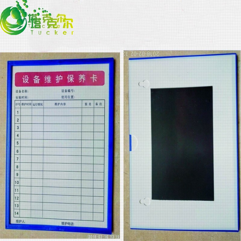 悦欧侠磁性设备管理牌 设备维护保养卡 设备责任牌 设备维修记录卡