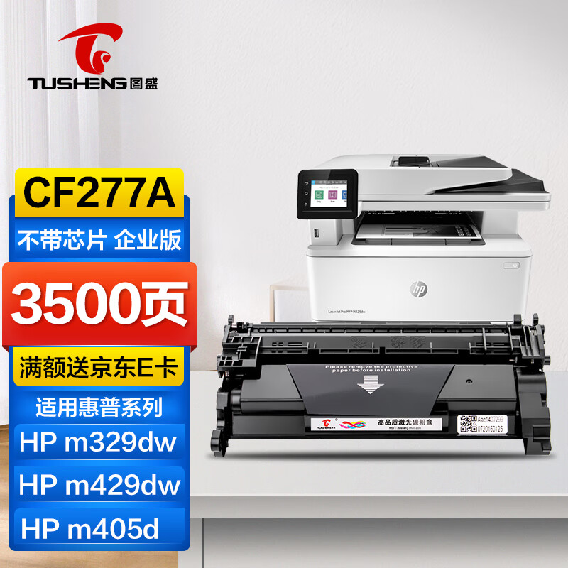 惠普m329dw硒鼓hpm405d m429dw 305dn 329dn 429dn 405dw m429fdw打印