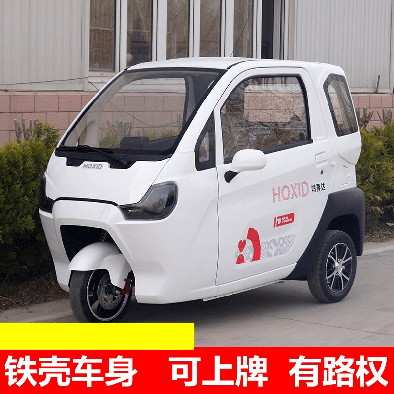runtema鸿日电动三轮车成人家用全封闭电动车油电两用接送 标准版 60v