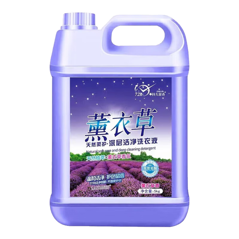 LAIMANUS10斤洗衣液整箱批薰衣草持久留香家用实惠装香水冼衣液瓶装 10斤洗衣液