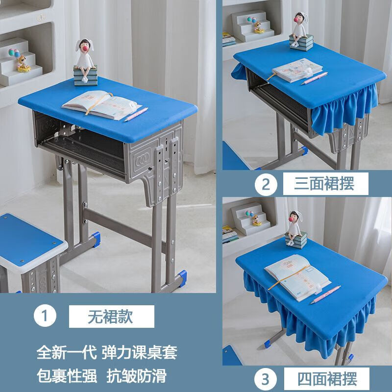 天蓝色[新一代*防水弹力布] 常规尺寸40*60cm无裙摆桌套