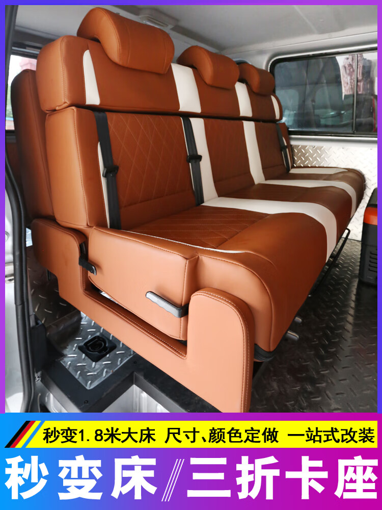 亦鹿为你适用全顺座椅/多功折叠平放前后翻转商务车大通v80装依维柯