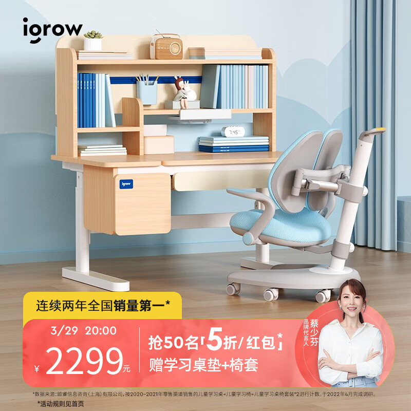 京东儿童桌椅套装价格监测|儿童桌椅套装价格比较