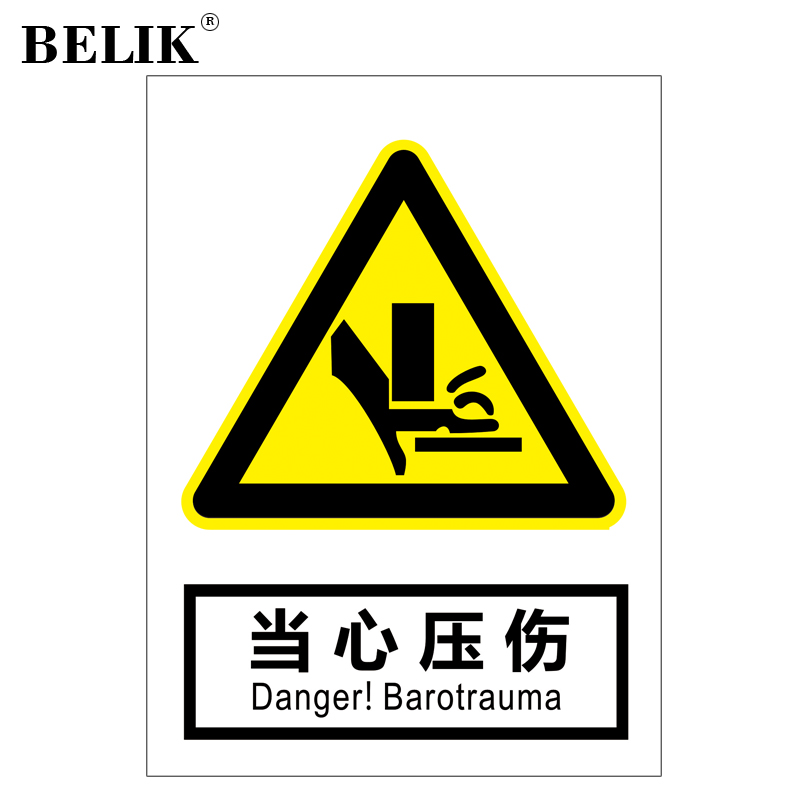 5mm雪弗板安全警示标识牌当心警告提示牌验厂安全生产月检查标志牌