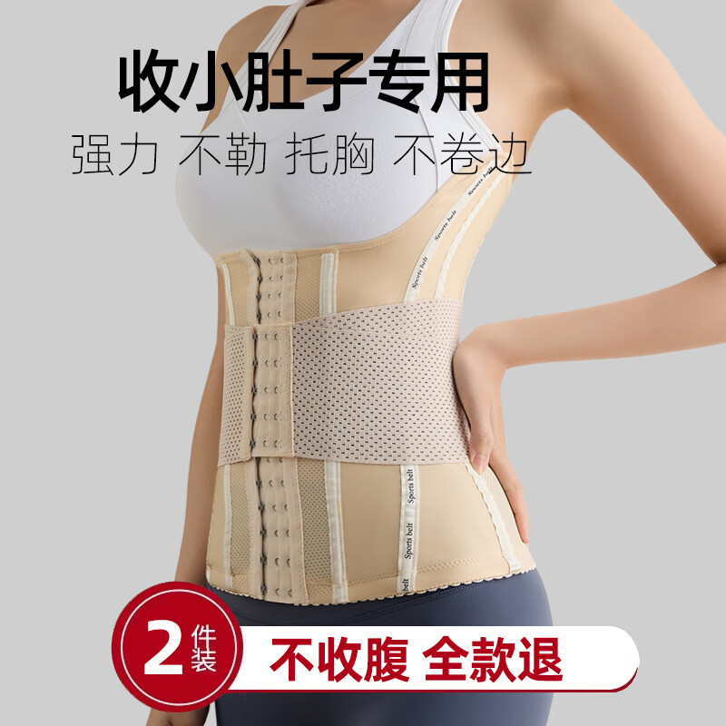 娜貝妍小腹收腹帶女收小肚子神器束腰強(qiáng)力塑形腰封瘦身夏季薄款瘦腰運(yùn)動 膚色【一件裝】 XXL145-160斤