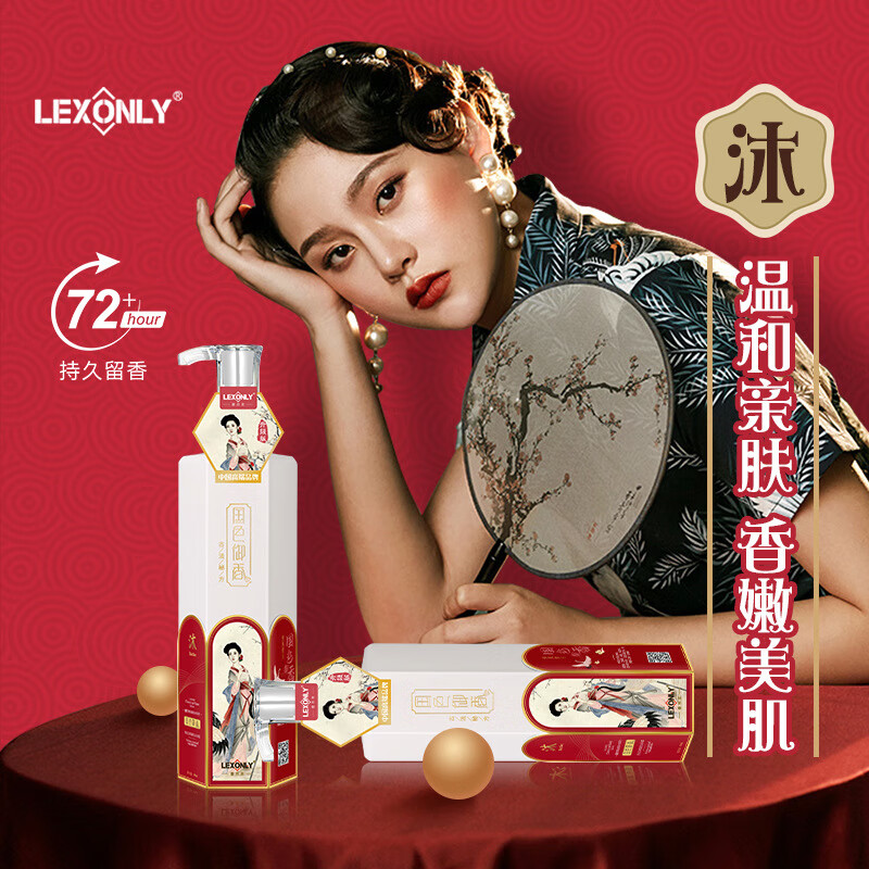 韩芭莎玫瑰精油抗皱沐浴露香水美肌嫩肤滋润补水清爽保湿沐浴液沐浴乳