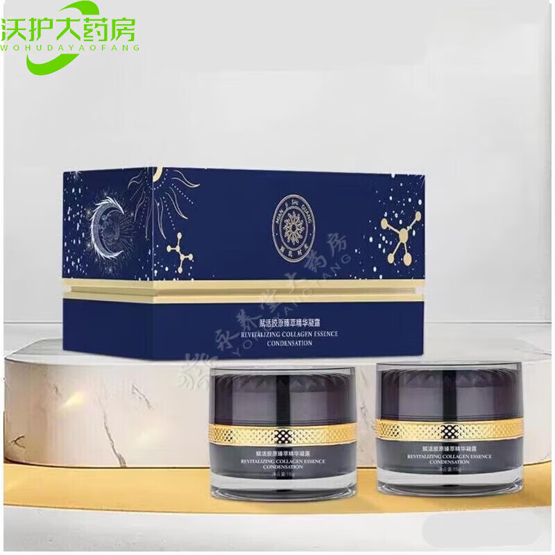 【药店直售】面肌时光抗自由基凝露面肌有时光抗自由基凝露白米同